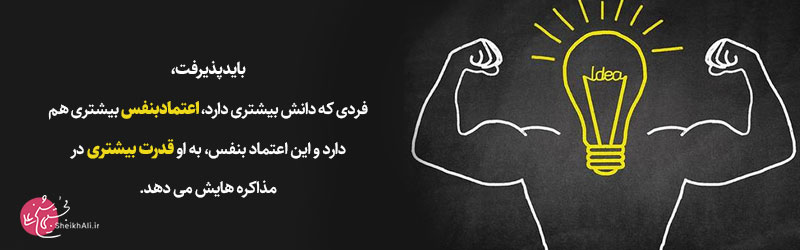 قدرت در مذاکره